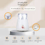 خردکن 2 تیغه 0.32 لیتری پارس خزر مدل Omega - Image 2