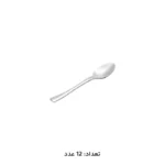 سرویس قاشق چنگال 147 پارچه ام جی اس 1010G/s/M - Image 8