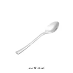 سرویس قاشق چنگال 147 پارچه ام جی اس 1010G/s/M - Image 13