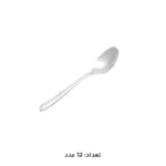 سرویس قاشق چنگال 147 پارچه ام جی اس 1016G/M/S - Image 19