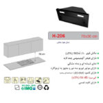 هود مخفی اخوان H-206 سایز 70 - Image 2